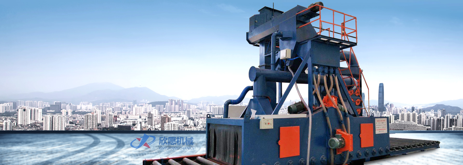 欣愿機(jī)械-一手貨源